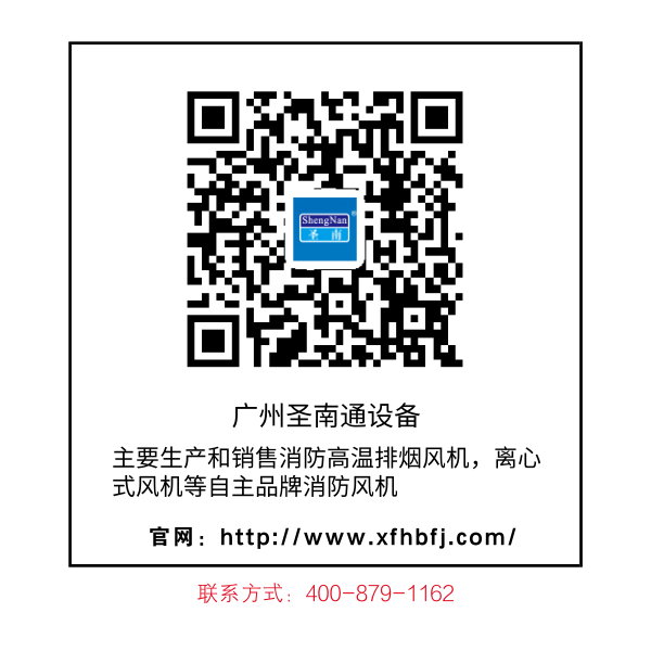 3C消防通風(fēng)設(shè)備廠家